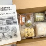 お取り寄せ米粉パン◎手軽においしくグルテンフリー