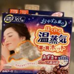 寒波対策！冬が怖くなくなる厳選アイテム3つ